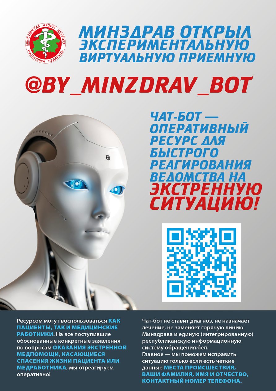 chatbot MZ v2 2025 02